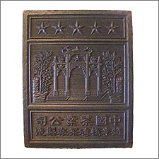 tea brick